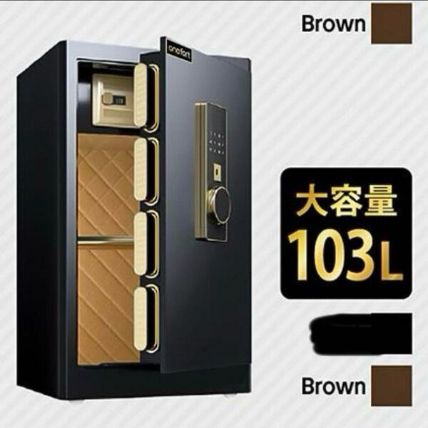 金庫 103L 指紋認証 家庭用 4種類解錠方法 アラーム機能付 店舗 ブラウン 茶色