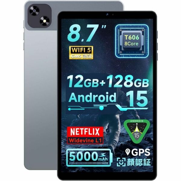 専用ケース付き タブレット 8インチ Android 15 8コアCPU 12GB+128GB+1TB拡張
