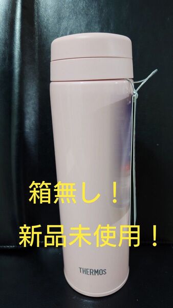 即決OK! 新品未使用 サーモス ケータイマグ シェルピンク 0.5l 箱無し