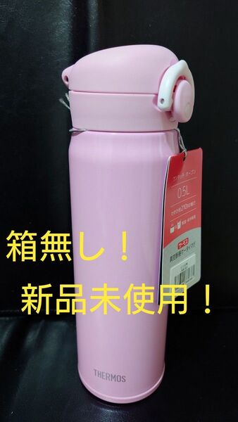 即決OK! 新品未使用 サーモス真空断熱ケータイマグ ピンク 0.5l 箱無し!