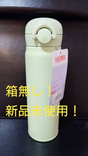 即決OK! 新品未使用 サーモス真空断熱ケータイマグ ピスタチオ 0.5l 箱無し!
