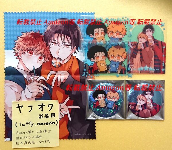 .Bloom&メロキス ブルメロ グラッテ マルチクロス ステラマップカフェ クリアカード ホログラム缶バッジ 山森ぽてと