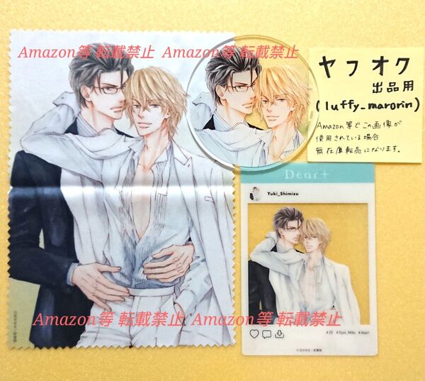 ディアプラス25周年 グラッテ アクリルコースター マルチクロス SNS風クリアカード 志水ゆき 是 -ZE- Dear+