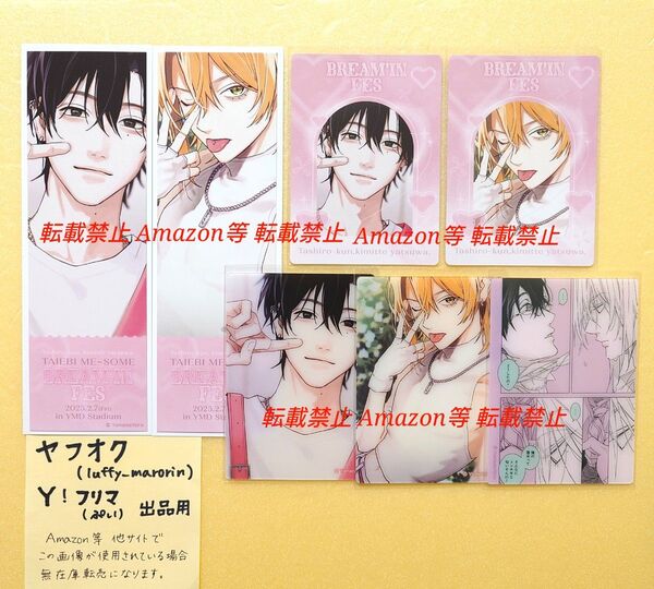 鯛代くん、君ってやつは。 LAFARY ラファリー ライブチケット風カード トレカ 特典 ビジュアルカード 差波 瀬賀 めーサム