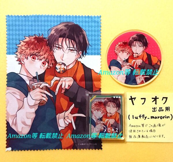 .Bloom&メロキス ブルメロ グラッテ 有償特典 アクリルコースター マルチクロス CoLotta コロッタ 山森ぽてと