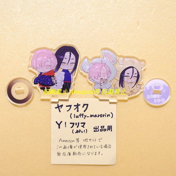 高崎ぼすこ カフェ Cafe Nighty-Night Zoo ちびキャラアクリルスタンド アクスタ ナイティナイトズー