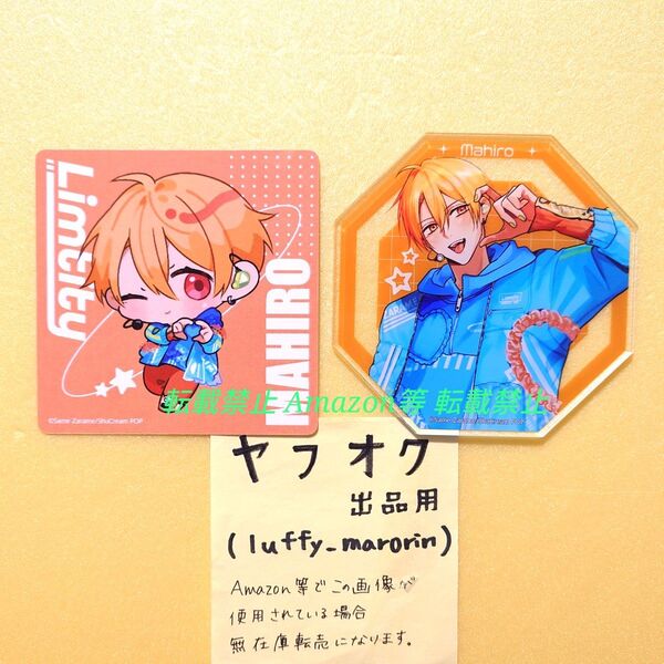 幕が下りたら僕らは番 マンガ展 3巻発売記念コラボカフェ 特典 アクリルコースター ペーパーコースター 瀬兎真啓 幕つが ざらめ鮫