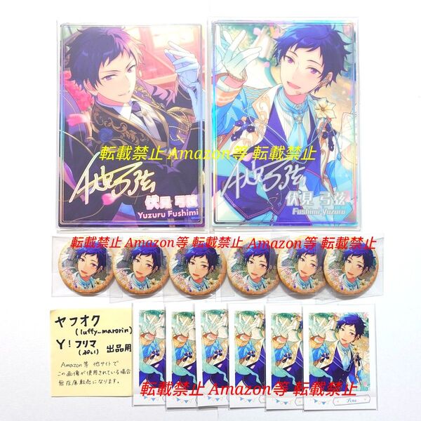 あんスタ ぱしゃこれ カプセル缶バッジ 虹色開花ポートレート 伏見弓弦 あんさんぶるスターズ カプ缶 ポトレ フィーチャー 夢ノ咲