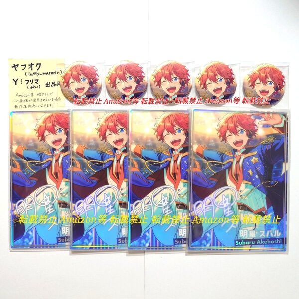 あんスタ フィーチャースカウト缶バッジ 虹色開花ポートレート 明星スバル あんさんぶるスターズ フィーチャー缶 虹色ポトレ