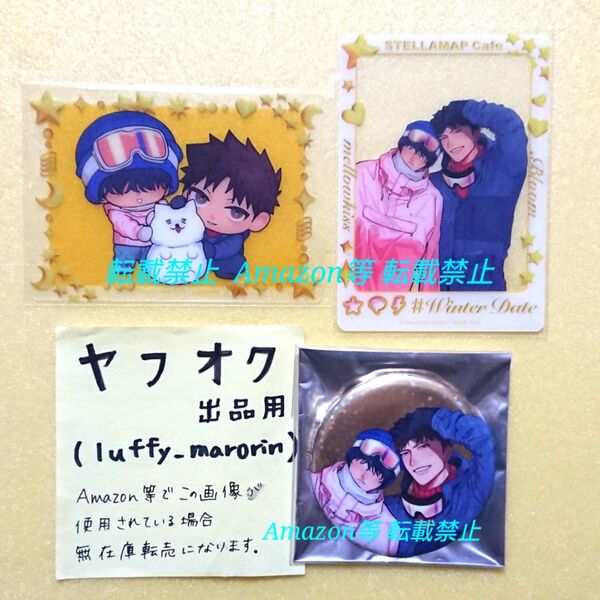 .Bloom&メロキス ブルメロ STELLAMAP ステラマップカフェ クリアカード ホログラム缶バッジ 小畑つねちか