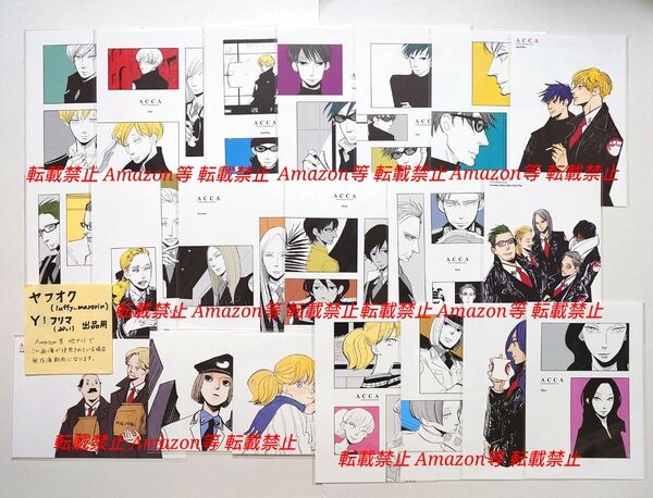 ACCA13区監察課 10周年記念ミュージアム コラボカフェ ポストカード ACCA展 ジーン ニーノ リーリウム オノ・ナツメ