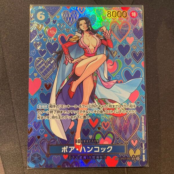 ワンピースカードゲーム ボア・ハンコック SP スペシャルカード SR 500年後の未来 スーパーレア パラレル