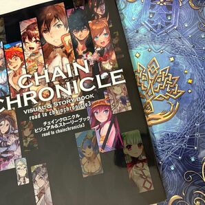 ゲーム「チェインクロニクル」 ビジュアル&ストーリーブック+ノート まとめ売り