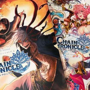 チェインクロニクル2nd seasonイラストレーションズ セガゲームス/監修 セガ・インタラクティブ/監修 上下セット売り