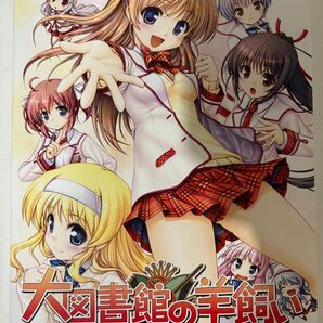 August ゲーム「大図書館の羊飼い」設定資料集 「大図書館の羊飼いクロニクル」