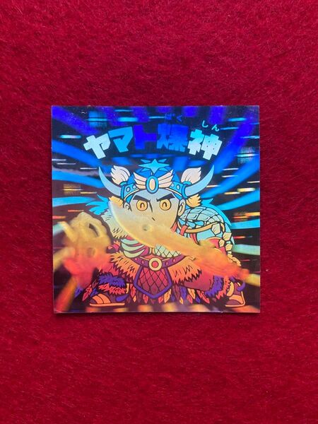 美品級 ビックリマン ヤマト爆神