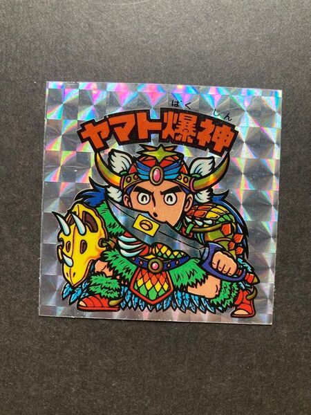 美品級 ビックリマン ヤマト爆神 アイス版 希少