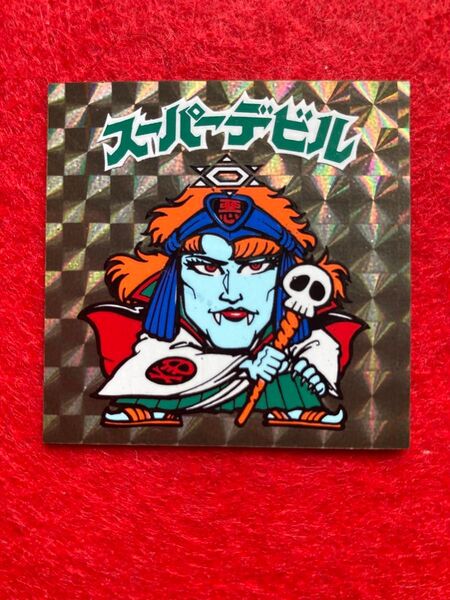ビックリマン 旧ビックリマン スーパーデビル 美品級