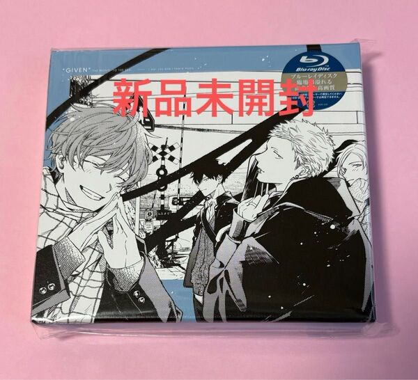 【新品未開封】 映画 ギヴン 海へ Blu-ray ブルーレイ ギヴン 海へ 公開記念フェア特典 イラストカード 真冬