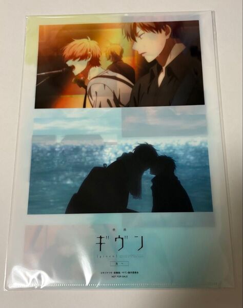 ギヴン 海へ Blu-ray特典 クリアファイル HMV
