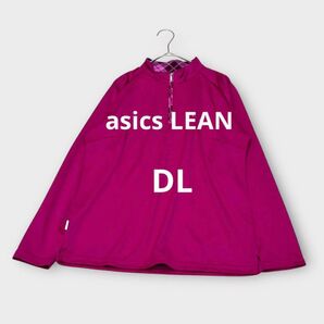*asics LEAN*スポーツウェア ハーフアップ ジャージ プルオーバー トップス 運動 着やすい 楽ちん