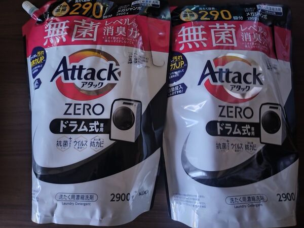 アタックゼロ ドラム式専用 詰め替え 2900g 2個セット