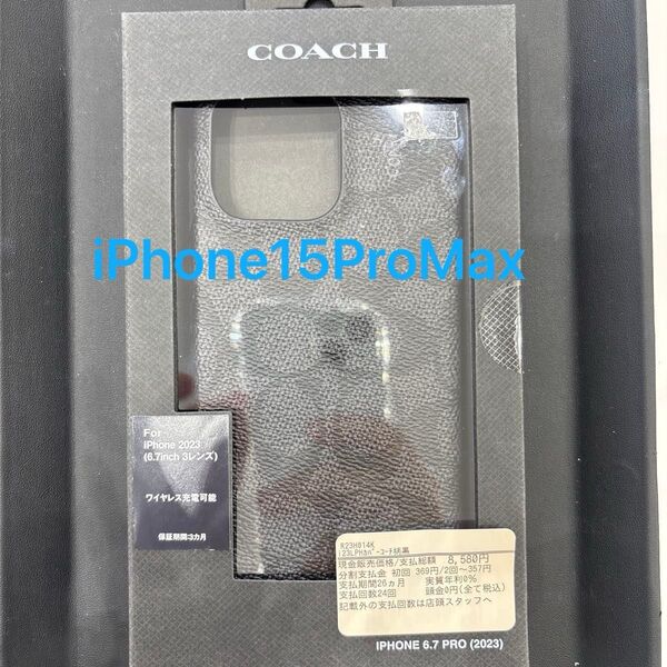 未使用 COACH iPhone15Pro Max ケース ブラック