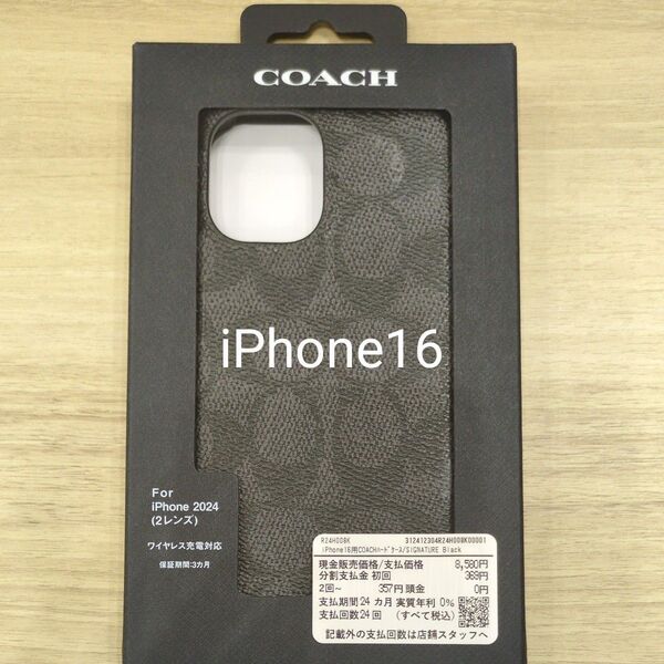 未使用 COACH iPhone16 シグネチャー ブラック スマホケース コーチ