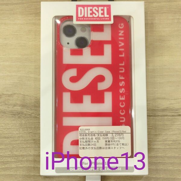 未使用 DIESEL iPhone13 スマホケース レッド 未使用