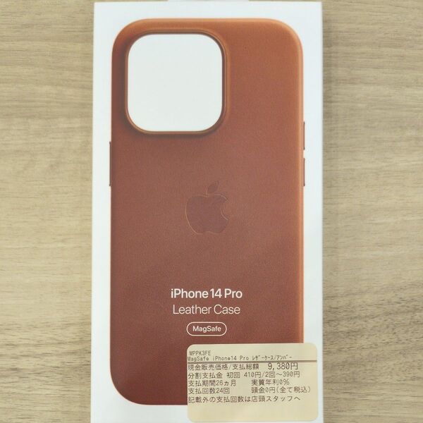 未使用 Apple iPhone14Pro 純正レザーケース アンバー