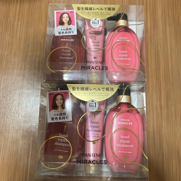 パンテーン ミラクルズ カラーシャイン&リペア ボンドリペア シャンプー&トリートメント&ヘアマスク セット×2