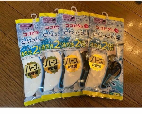 激安! ココピタ さらっと実感 ハーフ丈 白 ホワイト 靴下 ソックス