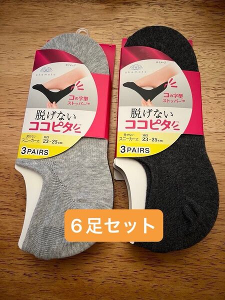 岡本|OKAMOTO 脱げないココピタ スニーカー丈 3足×2 23-25cm ミックスカラー ココピタ
