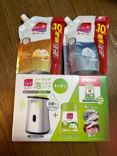 激安!ミューズ ノータッチ ディスペンサー本体 + キッチン 付替ボトルセット (1セット) ミューズ 詰替500ml2種類付き!