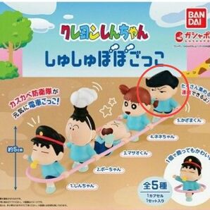 クレヨンしんちゃん しゅしゅぽぽごっこ かざまくん