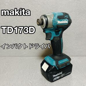 makita マキタ TD173D 充電式インパクトドライバ 18V 本体のみ