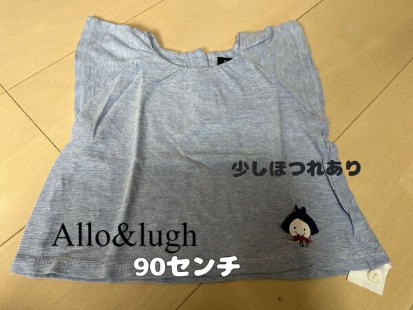 allo&lugh Tシャツ カットソー ベビー服 90センチ トップス