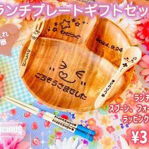 木製食器ギフト 名入れランチプレートセット 出産祝い プレゼント☆スプーンフォーク箸 カトラリートリオセット 贈り物 ギフトセット