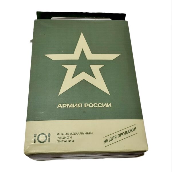 ロシア軍 военторг製 ИРП MRE レーション 戦闘糧食 ランダム