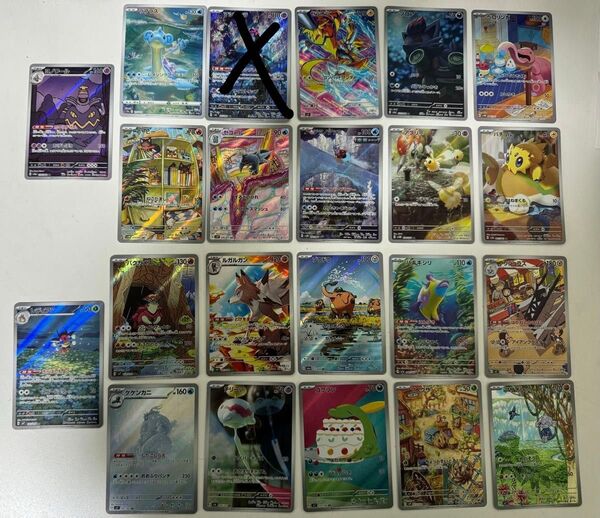 【バラ売り可】ポケモンカード AR まとめセット ヨノワール、ラプラス、ゼラオラ、ゾロア、ニャビー、セゴール等 21枚