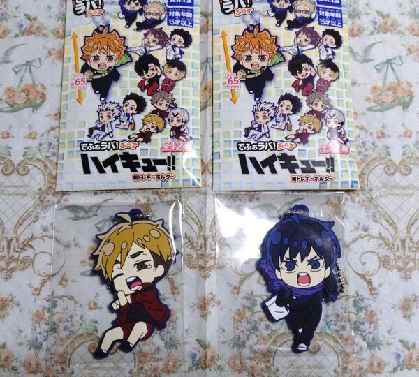 ハイキュー!! でふぉラバ!ぷらす 朝トレキーホルダー 宮侑 影山