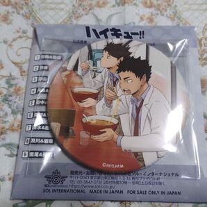 ハイキュー!! トレーディングBIG缶バッジ 放課後ローテーション 及川&岩泉