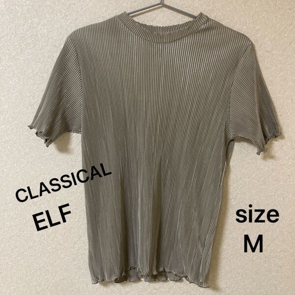CLASSICAL ELF クラシカルエルフ プリーツトップス ブラウン レディース M