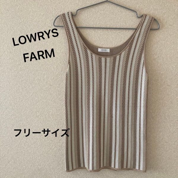 LOWRY'S FARM ローリーズファーム ノースリーブ ニット ベージュ ストライプ フリーサイズ レディース