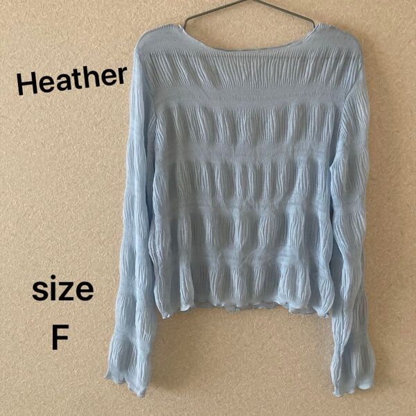 Heather ヘザー 水色 シワ加工 トップス 長袖 フリーサイズ レディース