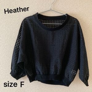 Heather ヘザー 黒 トップス フリーサイズ 透け レディース
