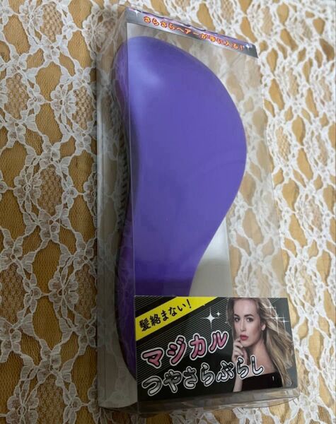 新品未使用 マジカルツヤサラブラシ ヘアブラシ 櫛 くし クシ コーム ツヤサラブラシ