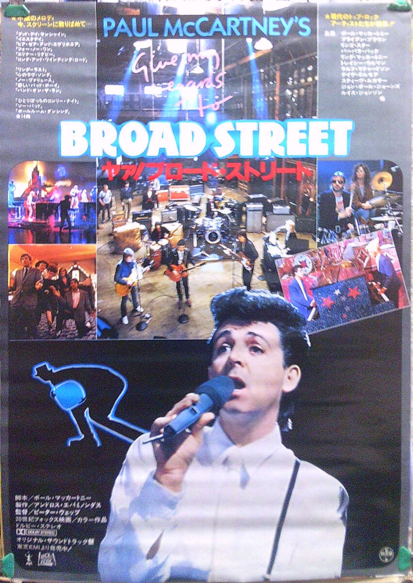 Amazon.co.jp: ビートルズ Beatles 特大 ポスター 150x100cm