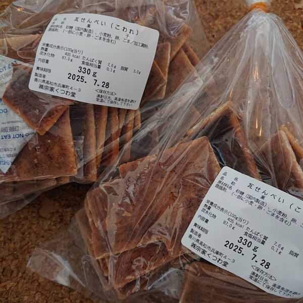 宗家くつわ堂 瓦せんべい330g(こわれ)×2袋