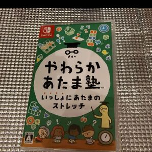 Switch やわらかあたま塾 いっしょにあたまのストレッチ
